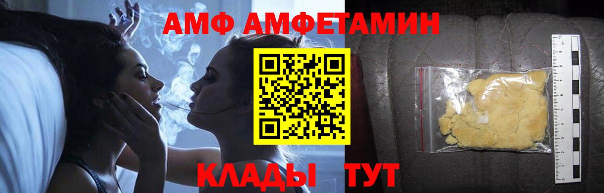 маркетплейс какой сайт  mega зеркало  Вход с VPN  Владимир  АМФЕТАМИН Premium  АМФЕТАМИН 
