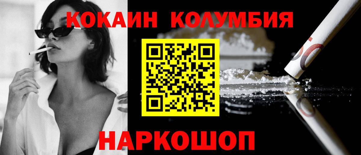 Cocaine  купить  цена  Владимир  Кокаин 98%  Вход с VPN 