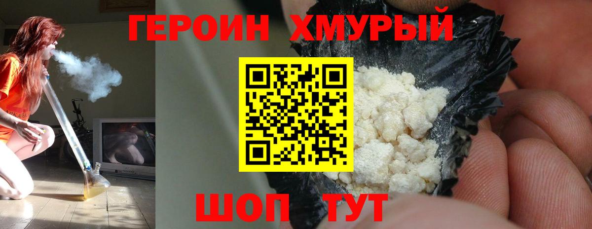 ГЕРОИН афганец Владимир