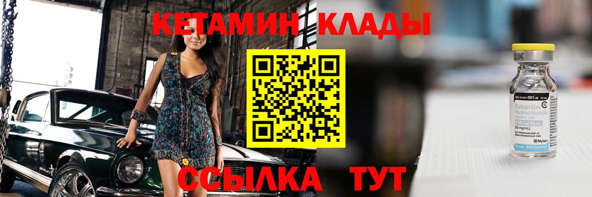 Кетамин VHQ Владимир
