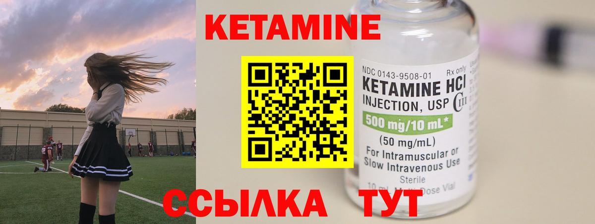 КЕТАМИН ketamine  Кетамин VHQ  ОМГ ОМГ ССЫЛКА  Вход с VPN  Владимир 