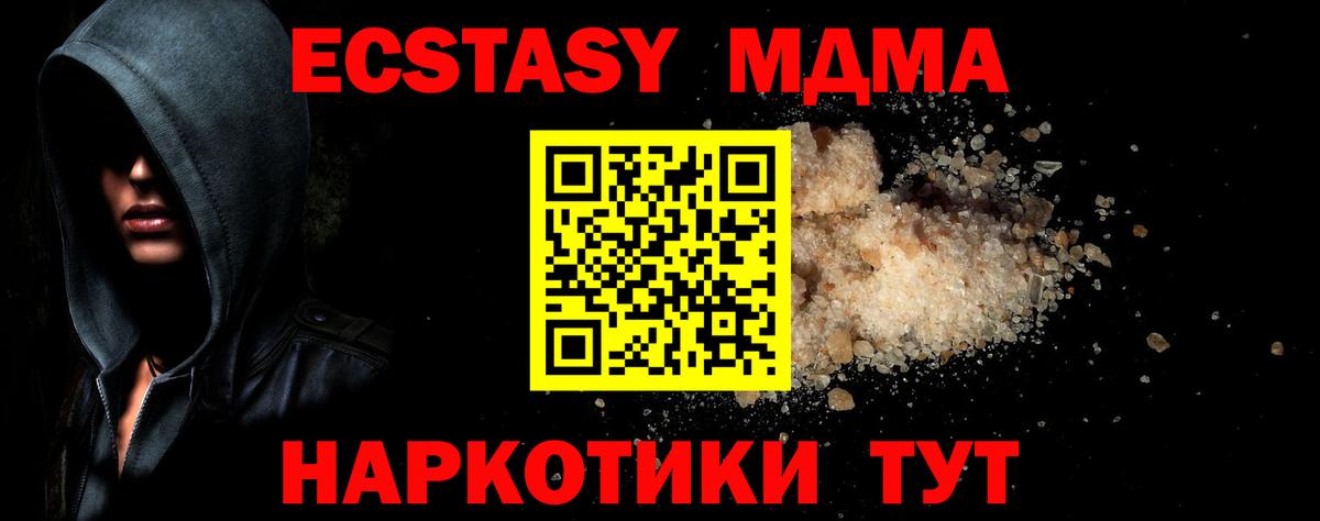 МДМА crystal  Вход с VPN  Владимир  МДМА  МДМА молли 
