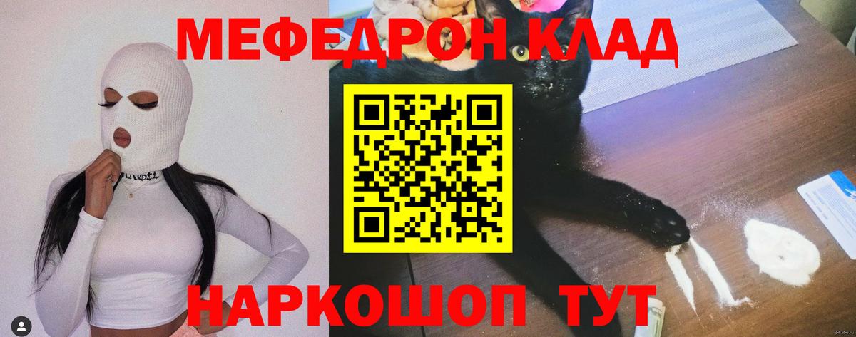 Мефедрон mephedrone  МЯУ-МЯУ mephedrone  Владимир  Вход с VPN 