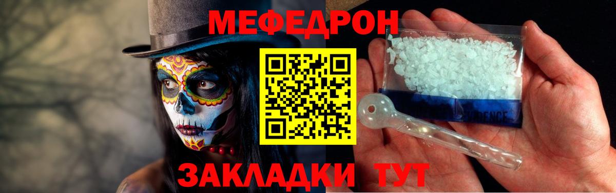 МЕФ Владимир