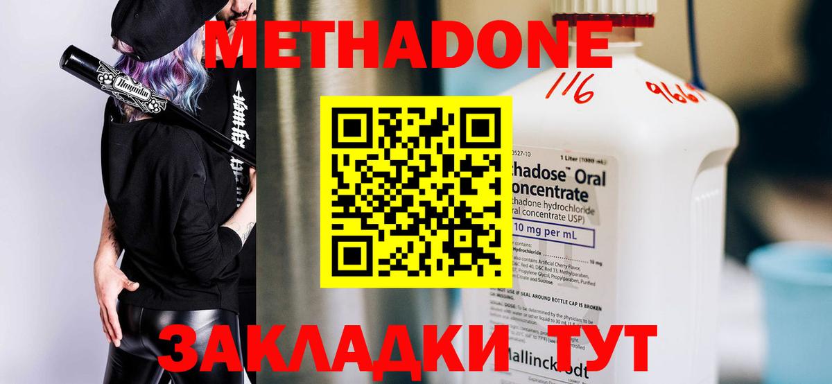 МЕТАДОН белоснежный  Вход с VPN  Метадон белоснежный  Владимир 