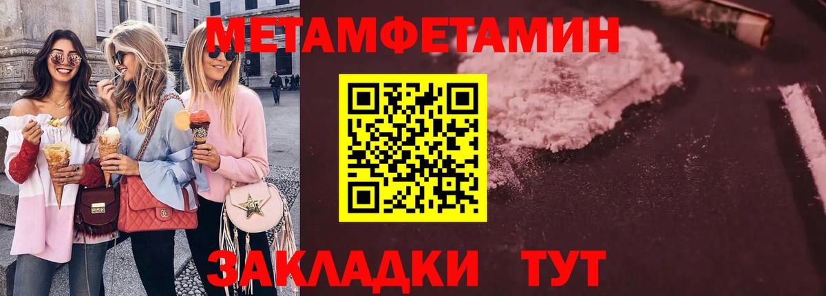 Первитин пудра Владимир